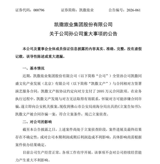 演艺行业"水"有多深？入局前你必须知道的真相