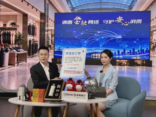浙商银行反诈课堂走进义乌国际商贸城