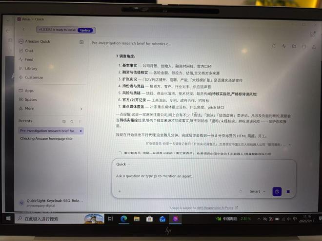 亚马逊云科技进军AI办公市场，拒绝按Token计费