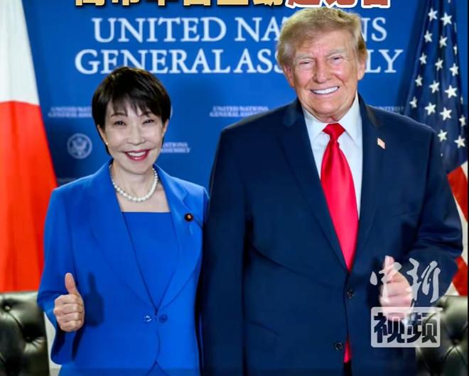 高市早苗联大发言呼吁废除"敌国条款"