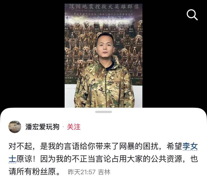 训狗师潘宏终审败诉后公开道歉，赔11119元，向“小宝”主人郑重鞠躬