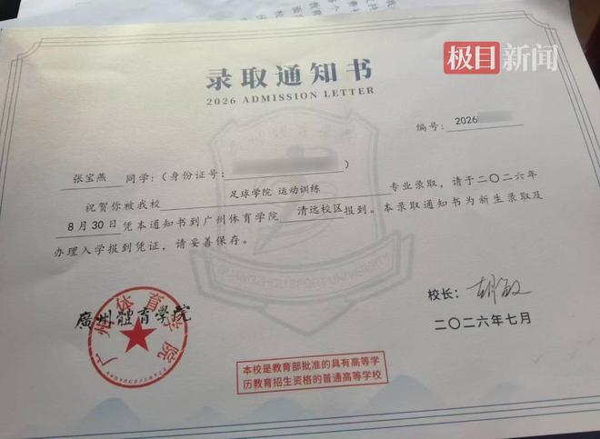 大学录取仅一周，19岁女生突发肝衰竭体重骤降20余斤